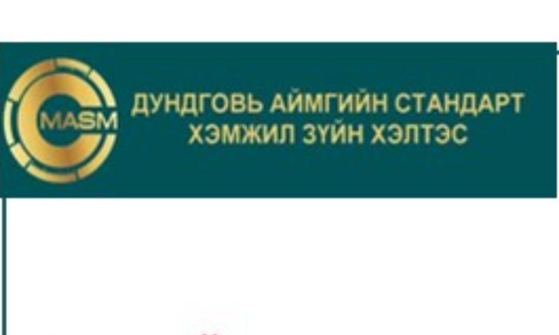    ДУНДГОВЬ АЙМГИЙН СТАНДАРТ ХЭМЖИЛ ЗҮЙН ХЭЛТСИЙН СОРИЛТЫН ЛАБОРАТОРИ 2024 ОНД 1534 СОРЬЦОНД 5392 ҮЗҮҮЛЭЛТЭЭР ШИНЖИЛГЭЭ ХИЙН АЖИЛЛАЛАА.